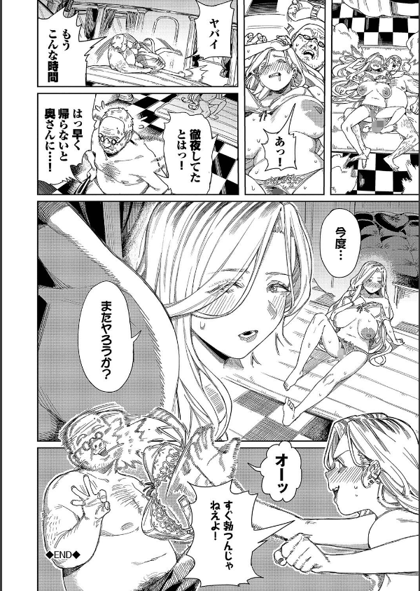 メスオチショータイム【デジタル特装版】_26枚目の画像